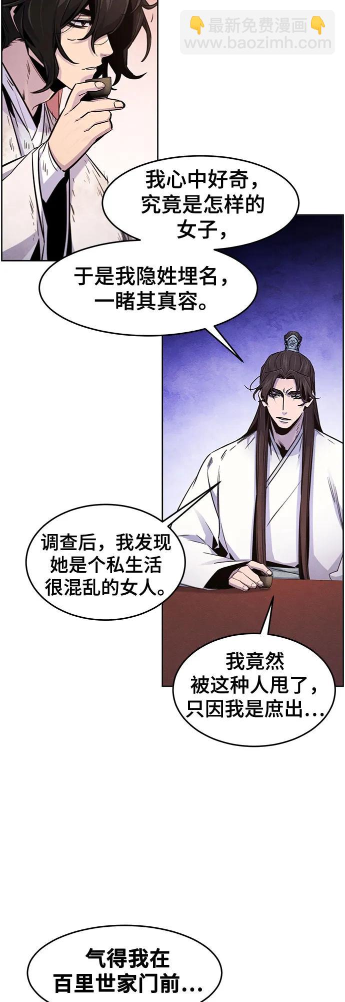 🍕狂魔重生 第140话 第17页