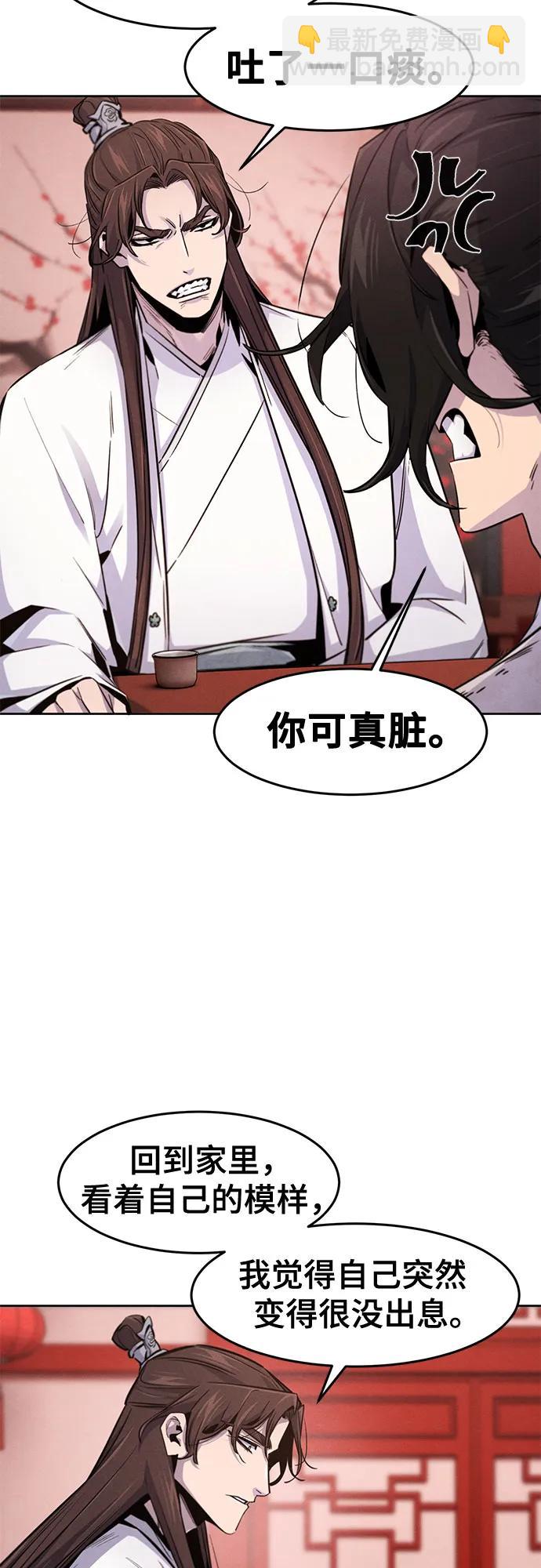🍕狂魔重生 第140话 第18页