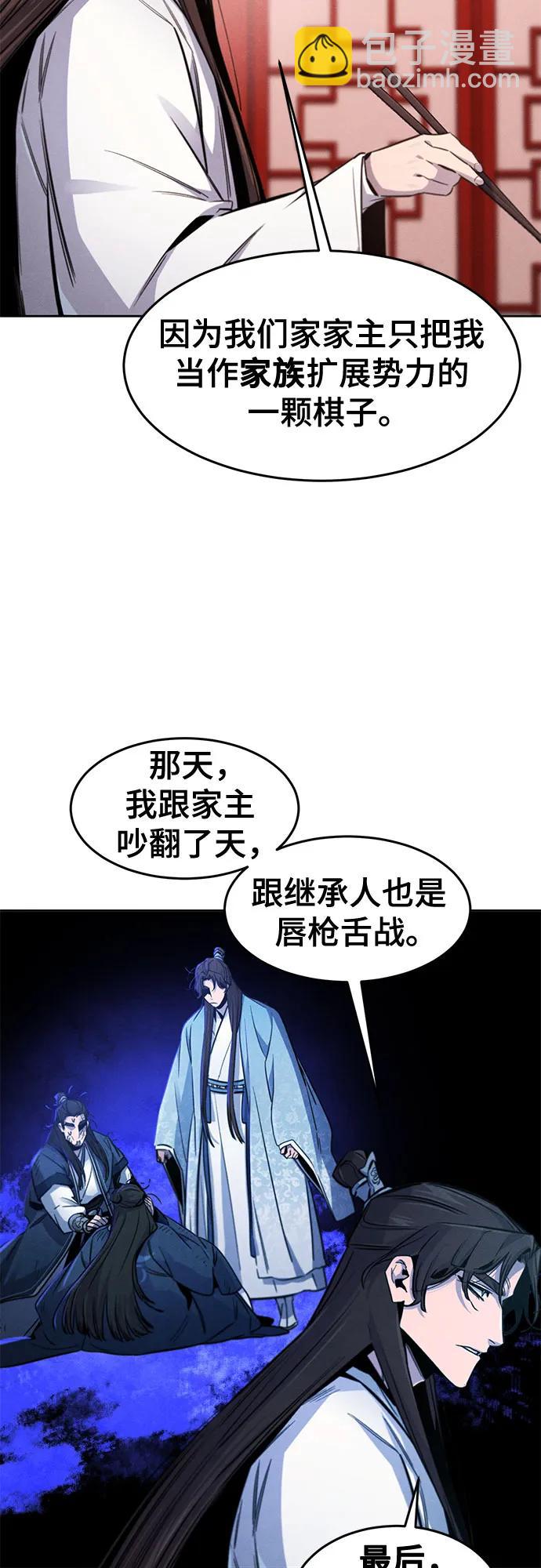 🍕狂魔重生 第140话 第19页