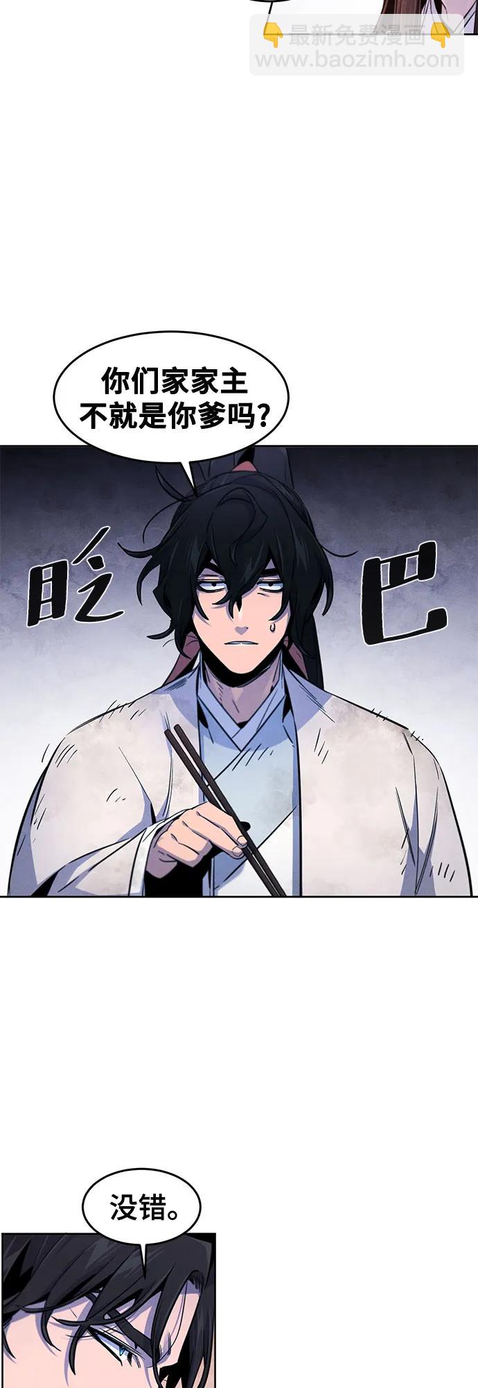 🍕狂魔重生 第140话 第21页