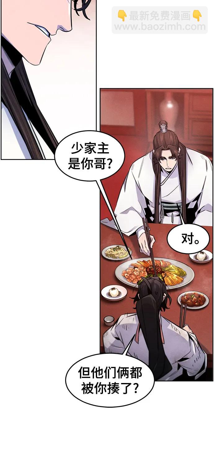🍕狂魔重生 第140话 第22页