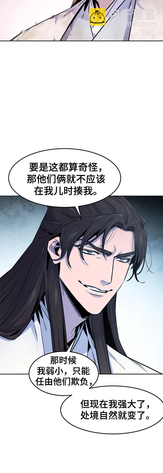 🍕狂魔重生 第140话 第24页