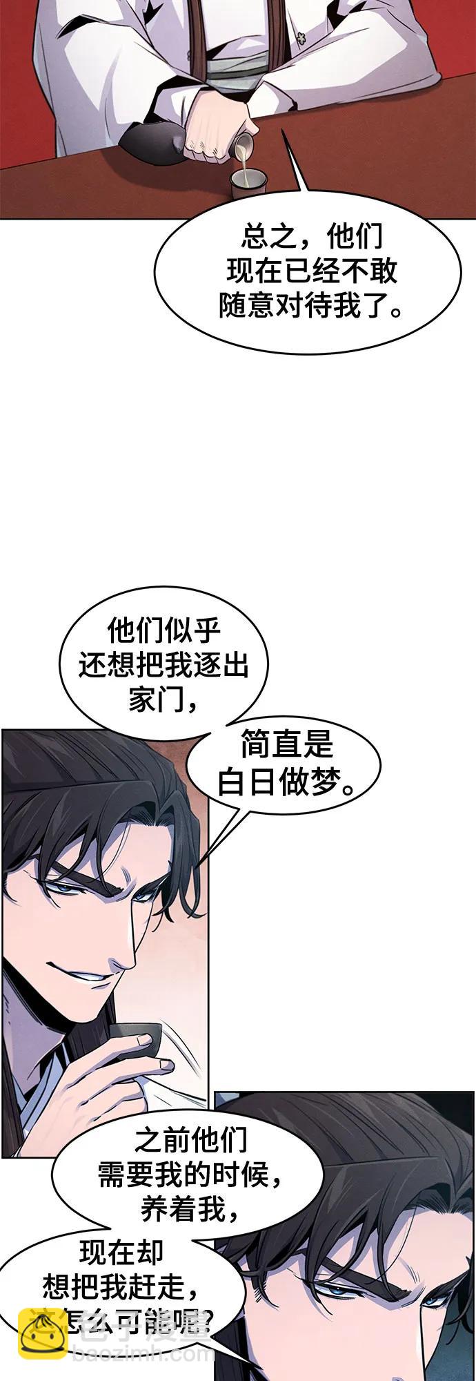 🍕狂魔重生 第140话 第26页