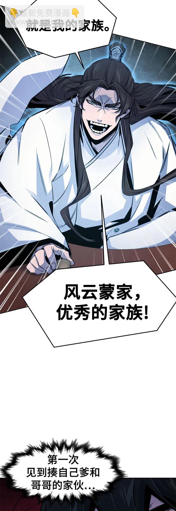 🍕狂魔重生 第140话 第28页