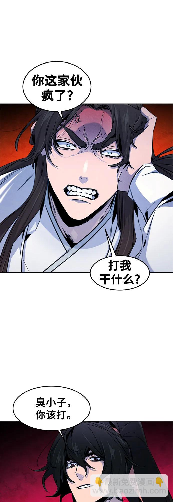 🍕狂魔重生 第140话 第31页