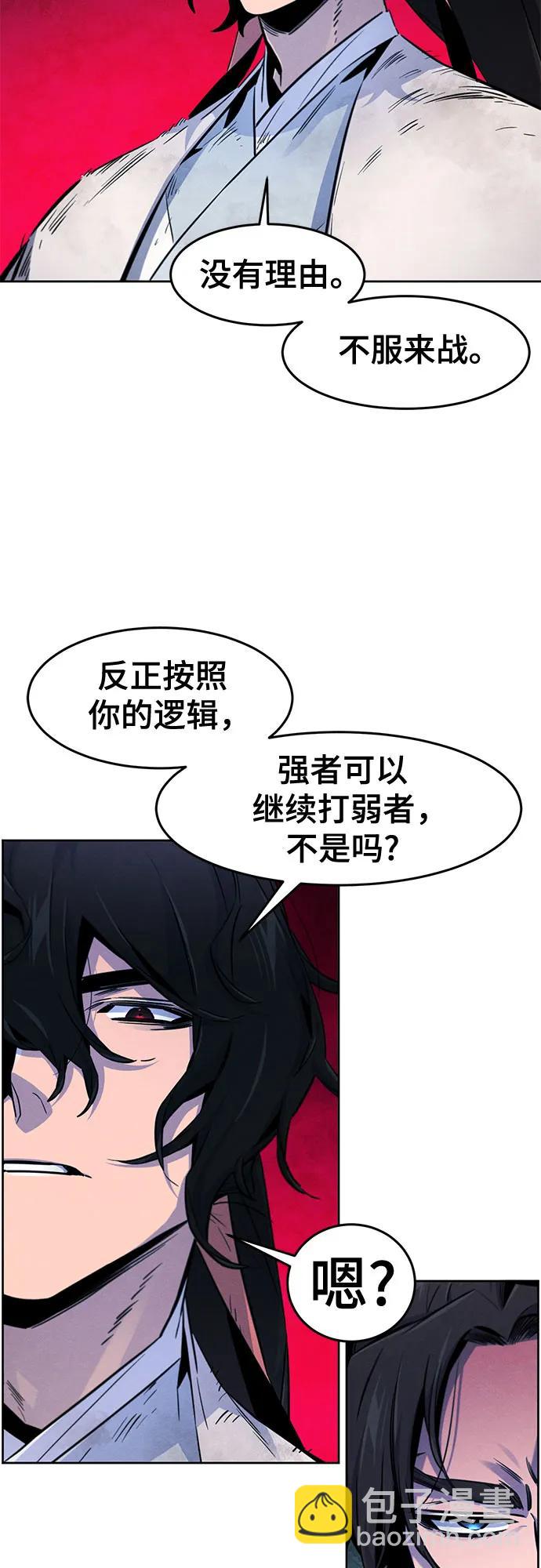 🍕狂魔重生 第140话 第32页