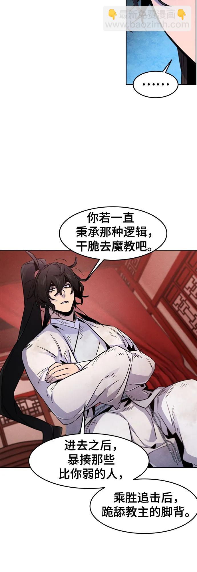 🍕狂魔重生 第140话 第33页
