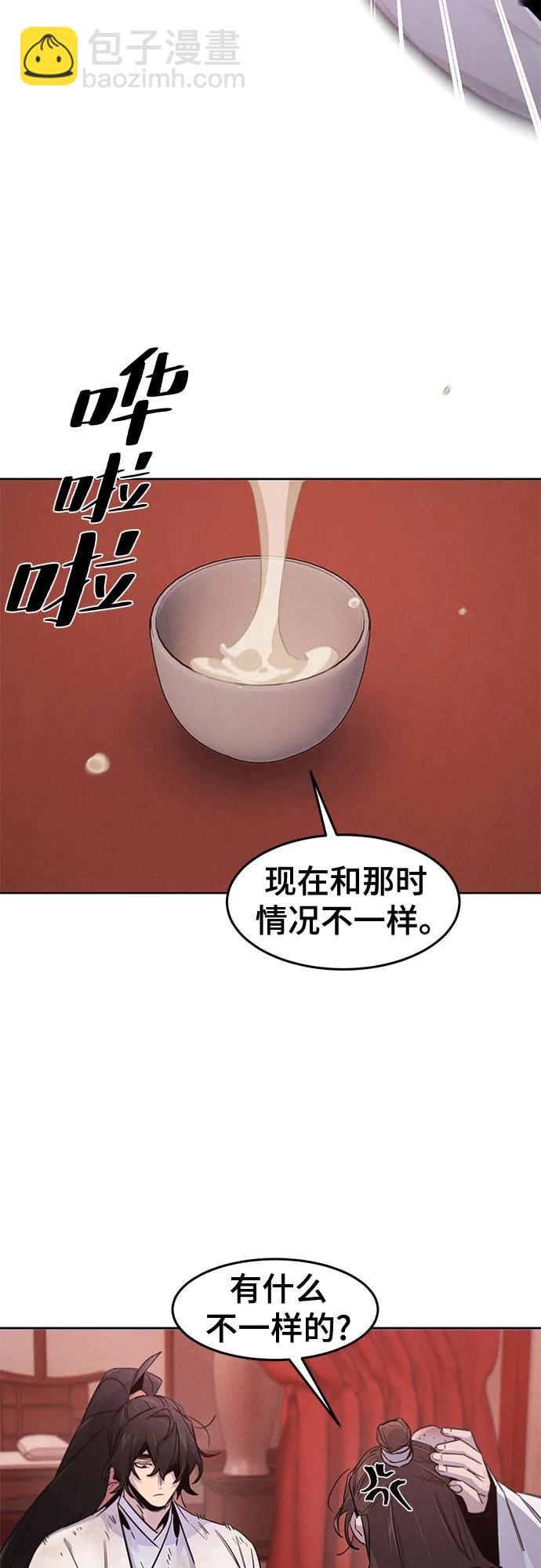 🍕狂魔重生 第140话 第36页