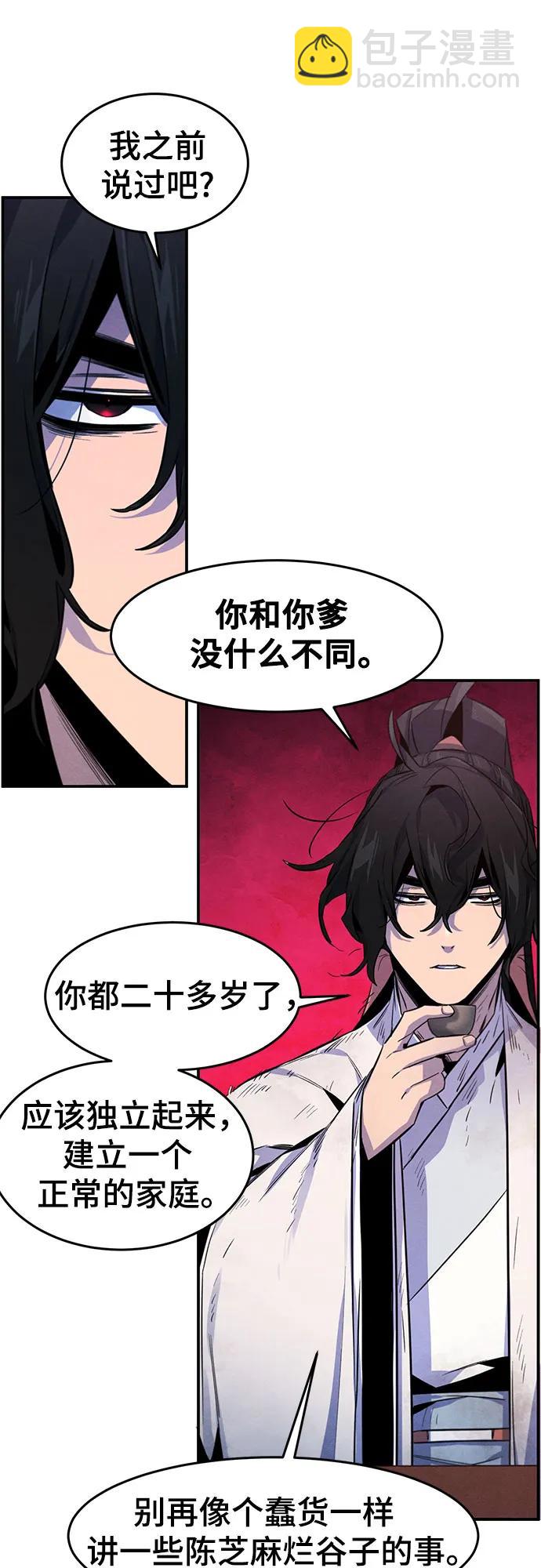 🍕狂魔重生 第140话 第38页