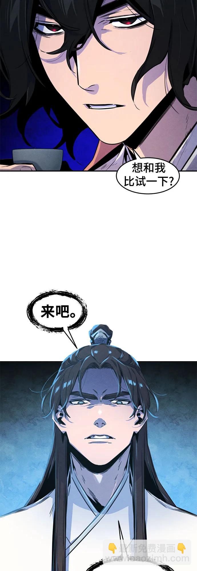 🍕狂魔重生 第140话 第40页