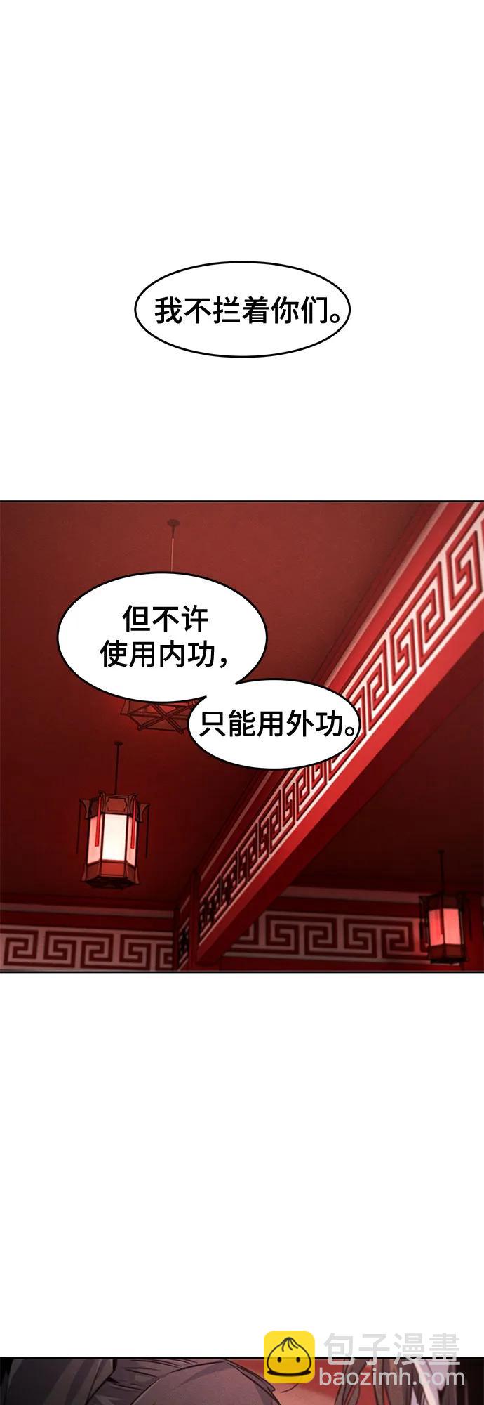 🍕狂魔重生 第140话 第46页