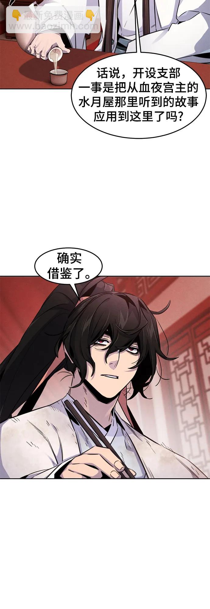 🍕狂魔重生 第140话 第5页