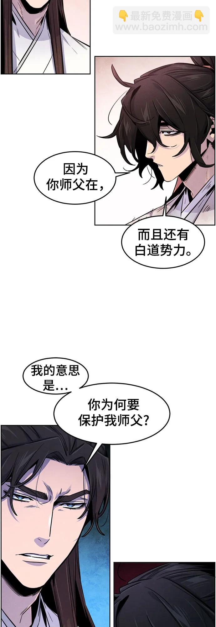 🍕狂魔重生 第140话 第7页