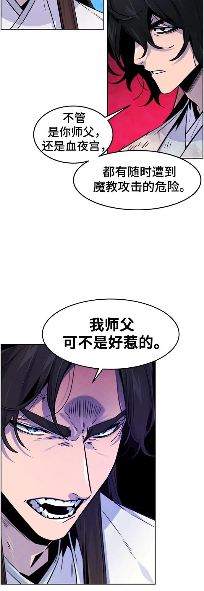 🍕狂魔重生 第140话 第8页