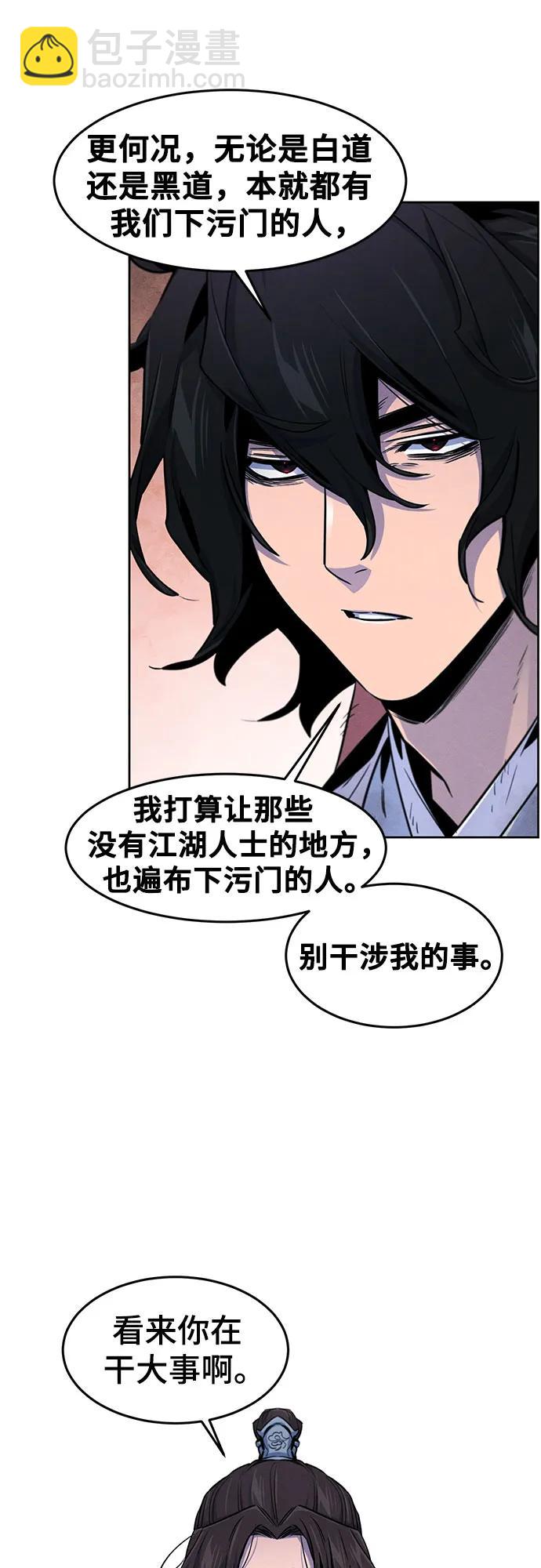 🍕狂魔重生 第140话 第9页