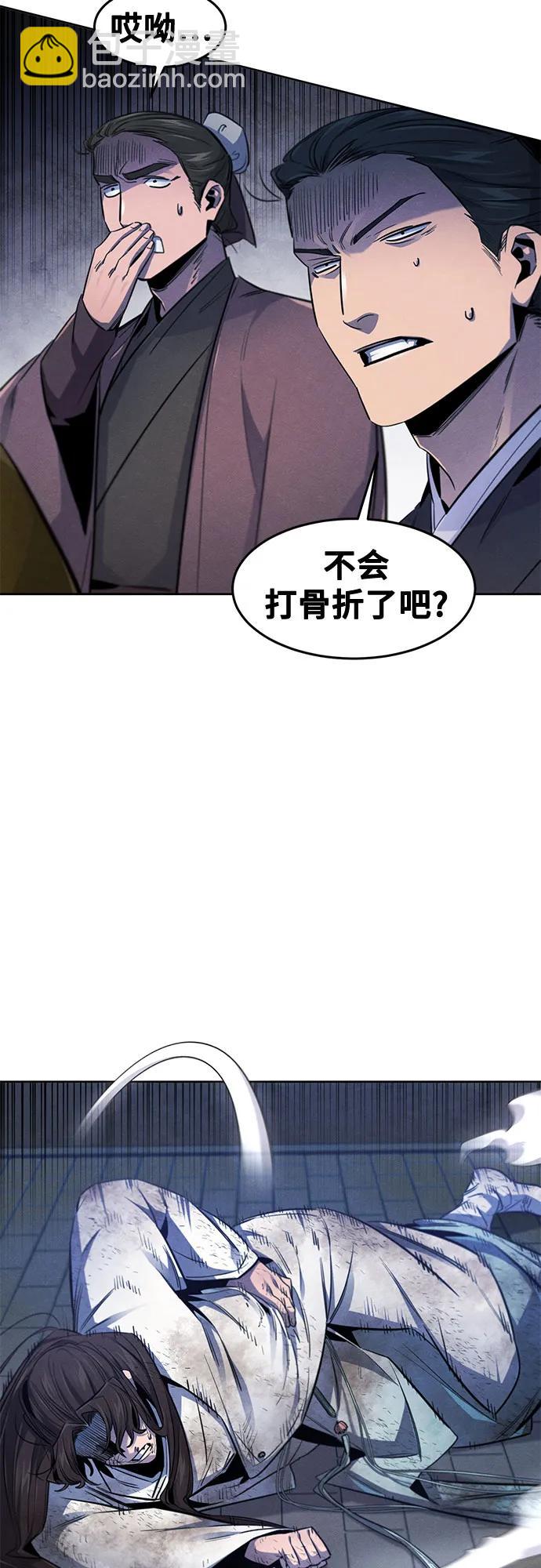 🍕狂魔重生 第142话 第11页