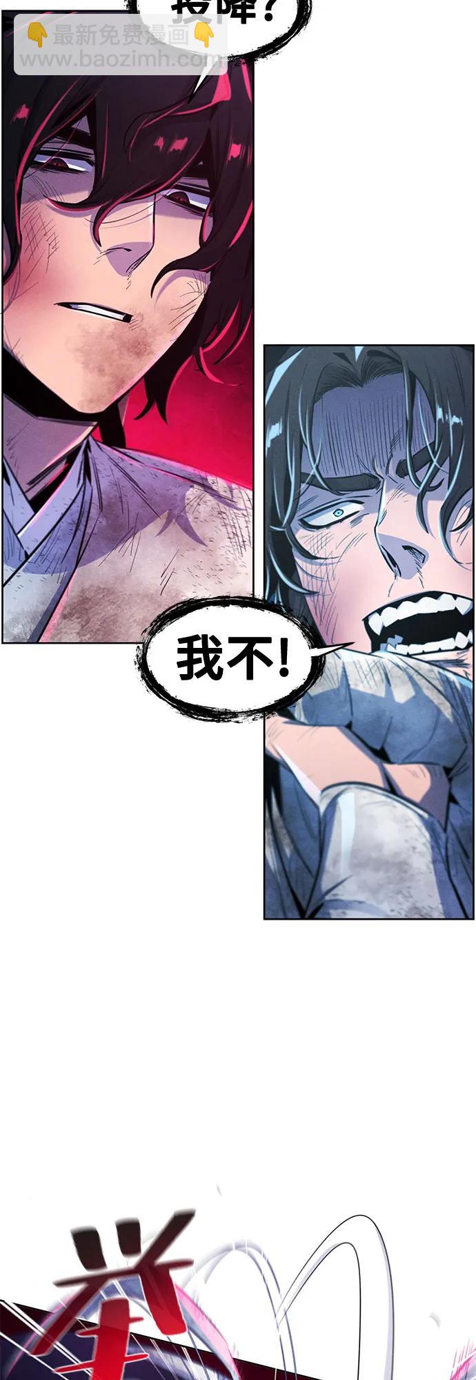 🍕狂魔重生 第142话 第13页