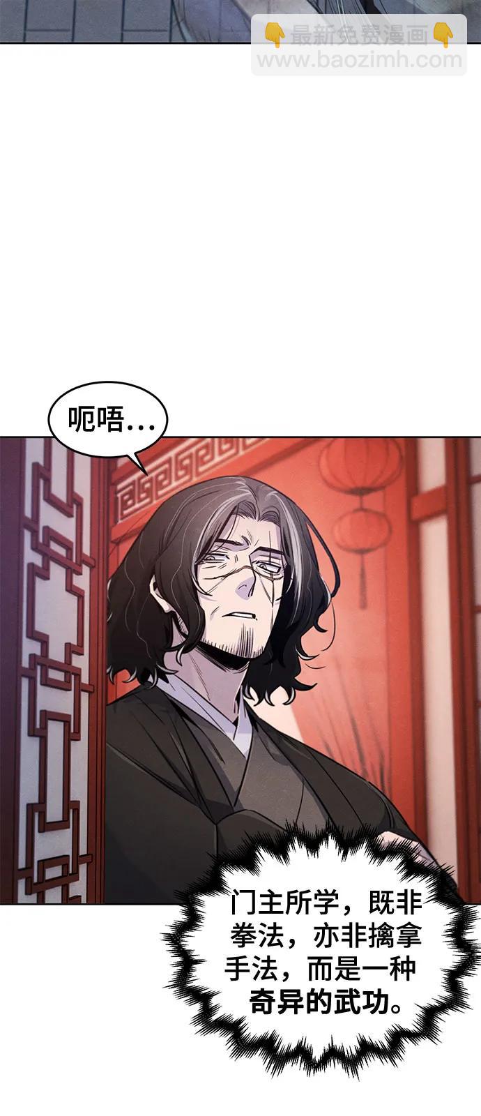 🍕狂魔重生 第142话 第16页