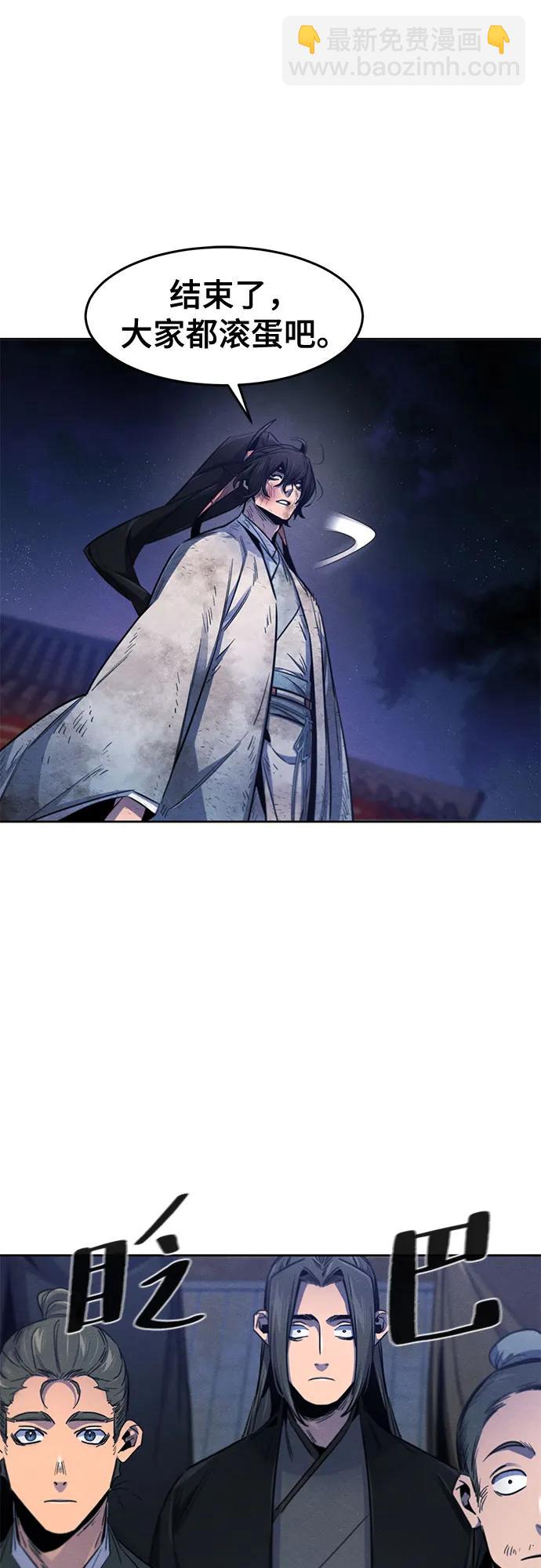 🍕狂魔重生 第142话 第17页