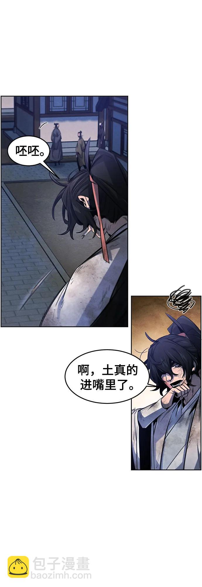🍕狂魔重生 第142话 第19页
