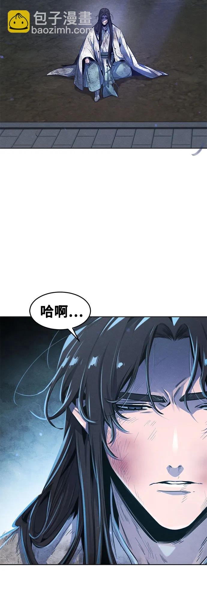 🍕狂魔重生 第142话 第25页