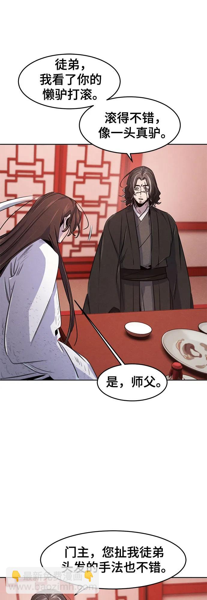 🍕狂魔重生 第142话 第39页