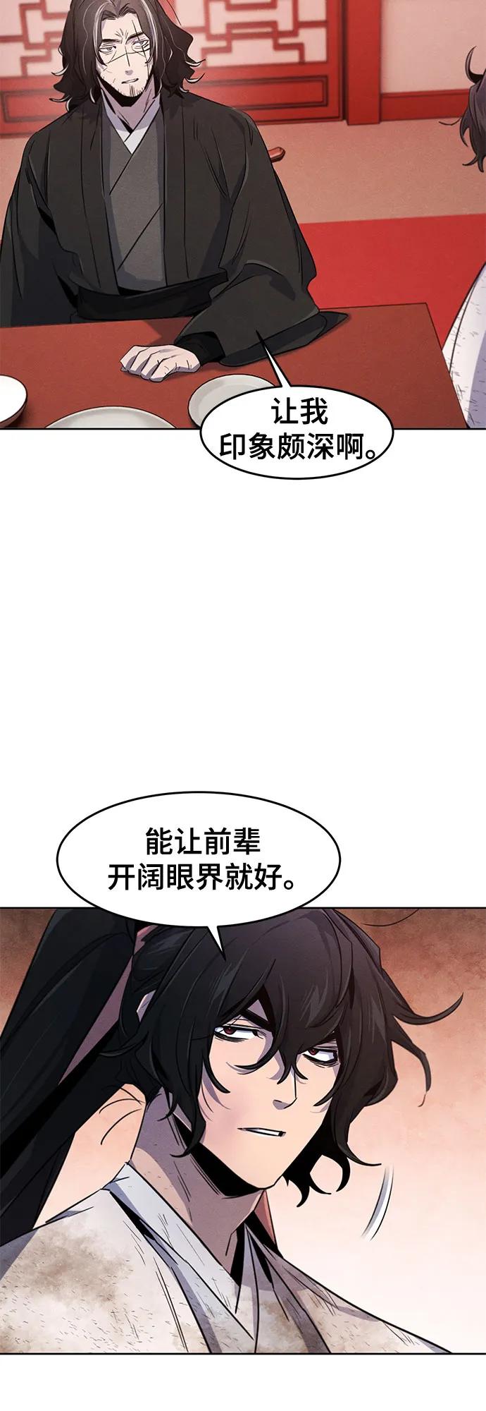 🍕狂魔重生 第142话 第40页