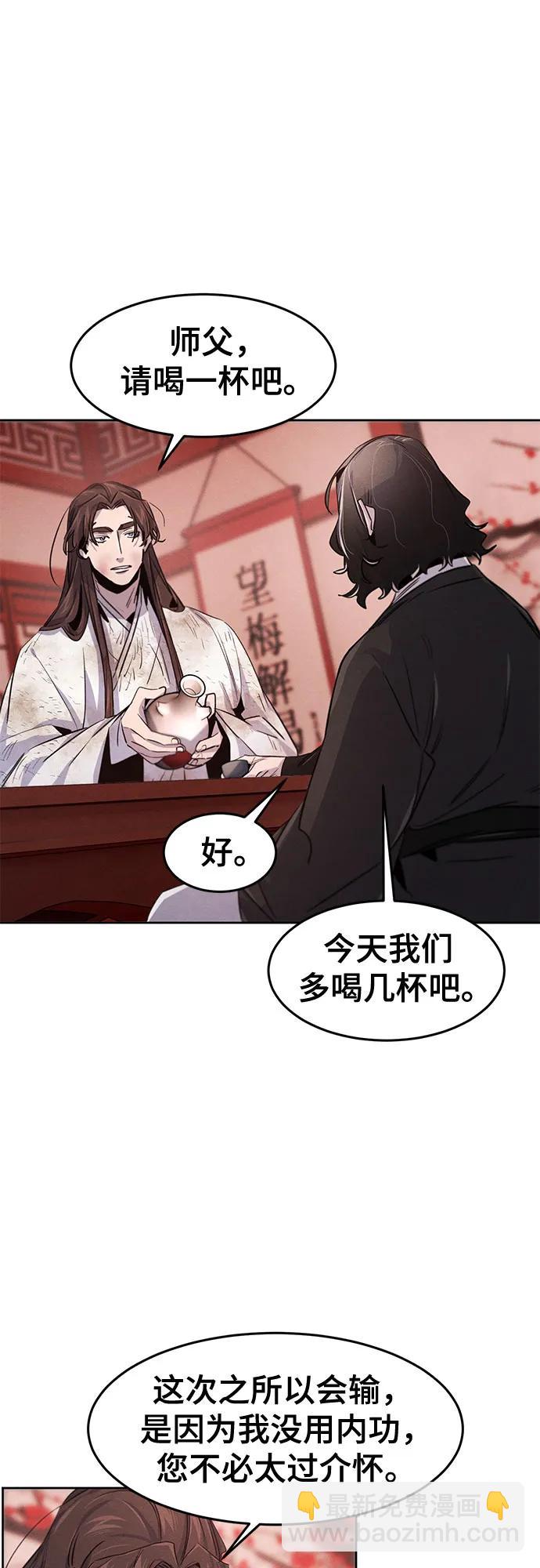 🍕狂魔重生 第142话 第41页