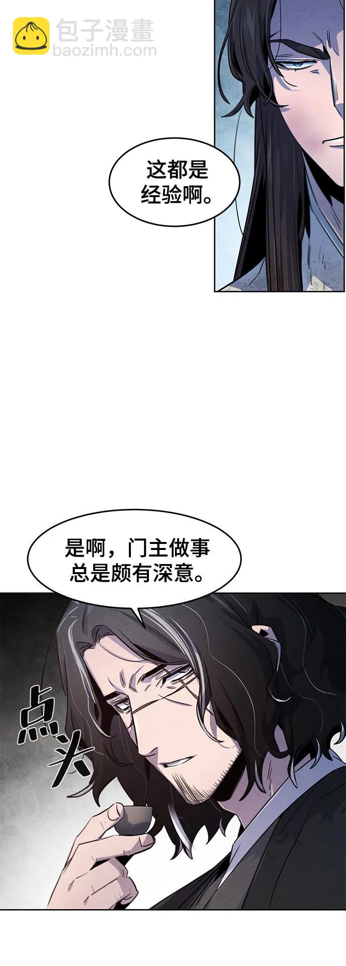 🍕狂魔重生 第142话 第44页