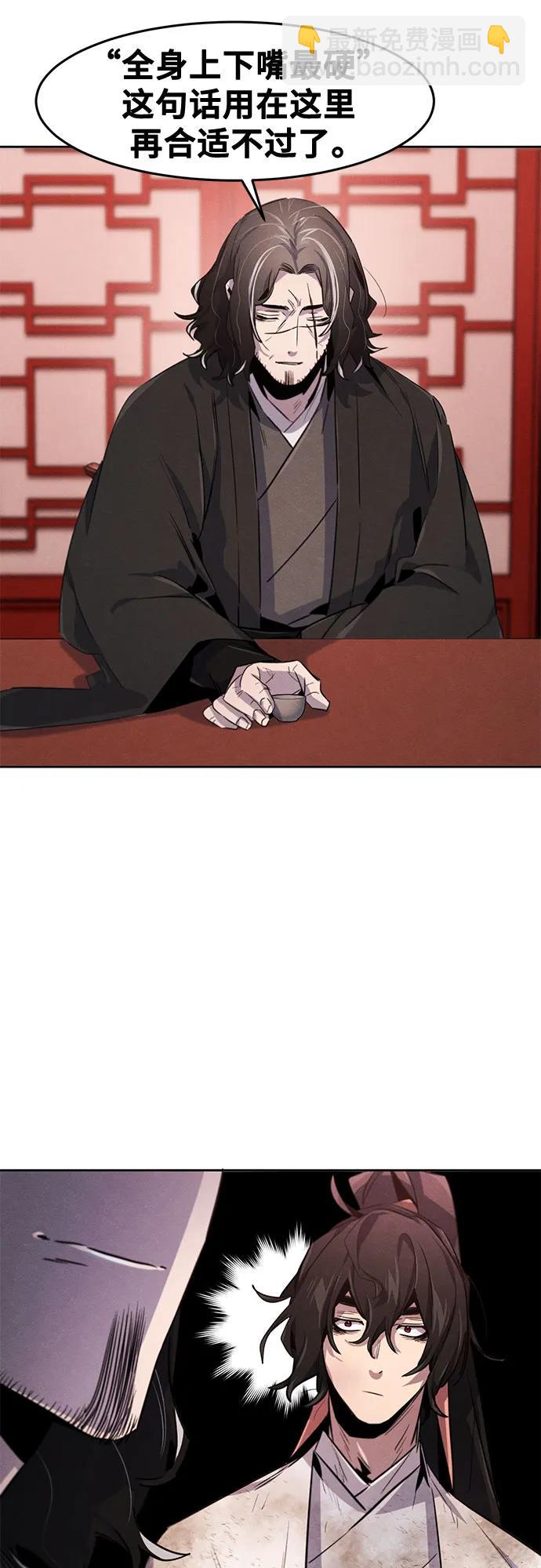 🍕狂魔重生 第142话 第47页