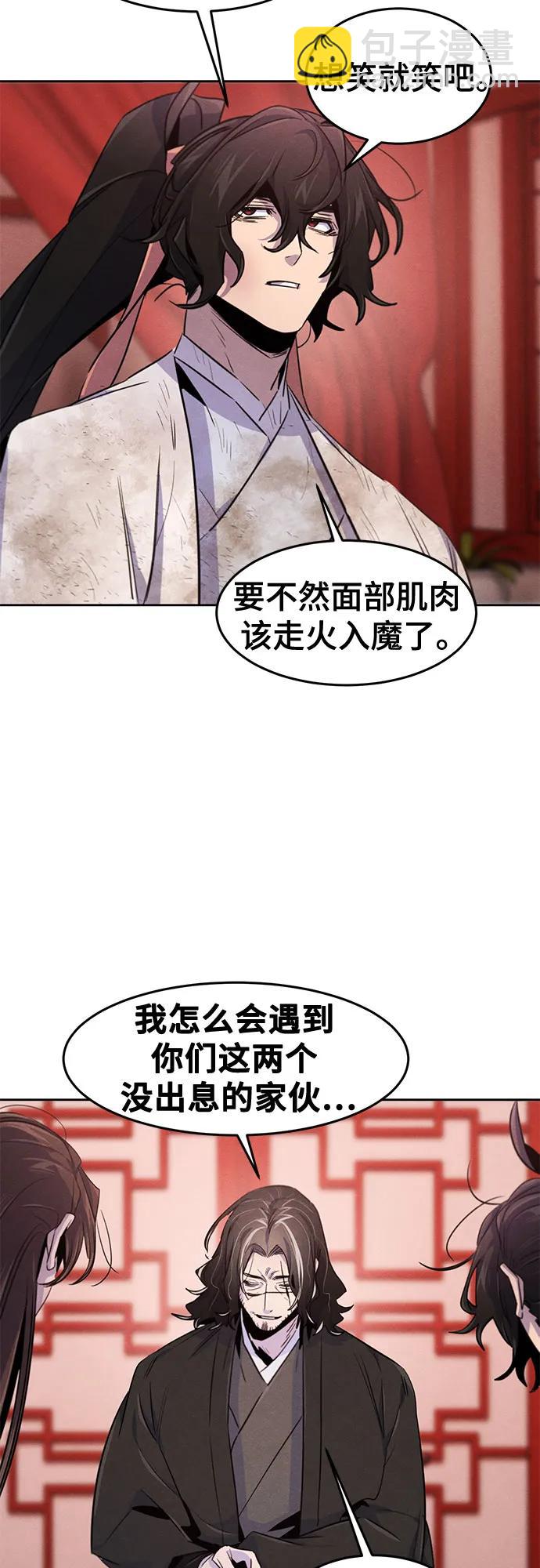 🍕狂魔重生 第142话 第49页