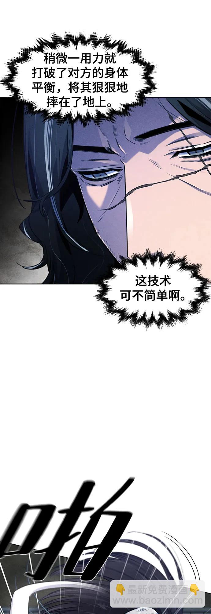 🍕狂魔重生 第142话 第5页