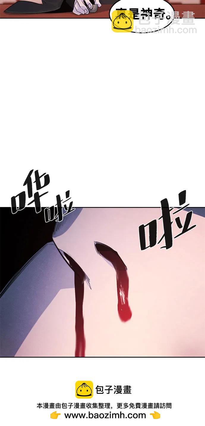 🍕狂魔重生 第142话 第50页