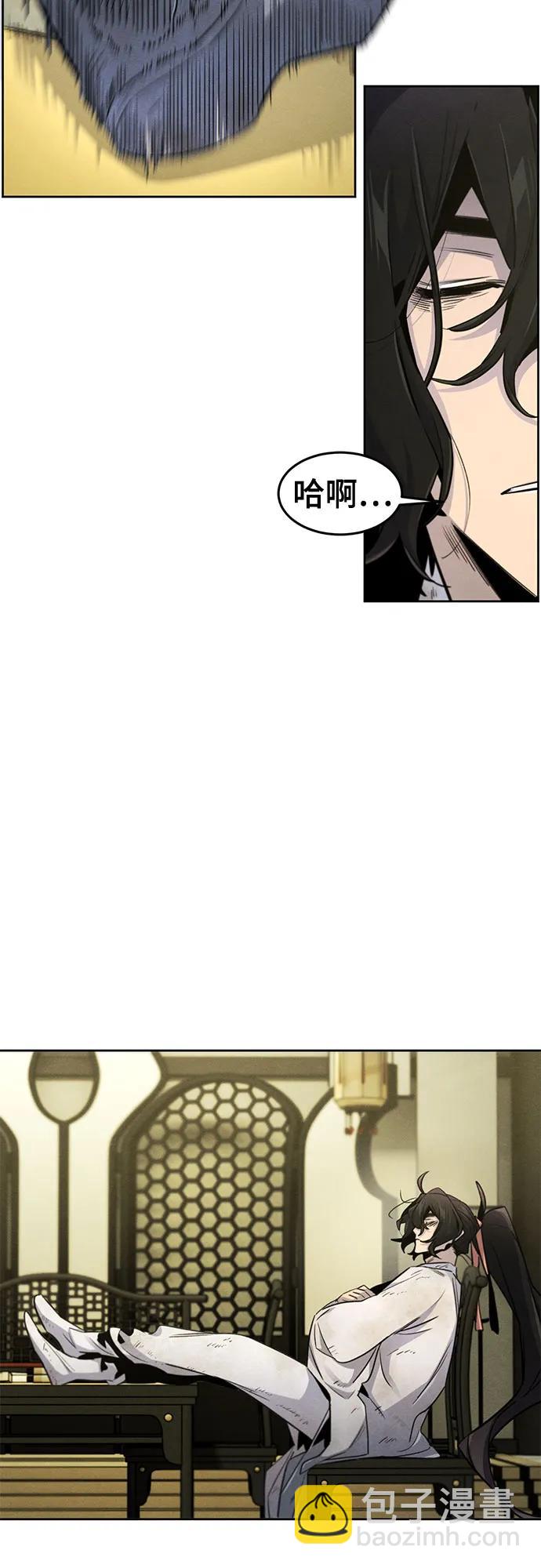 🍕狂魔重生 第144话 第11页