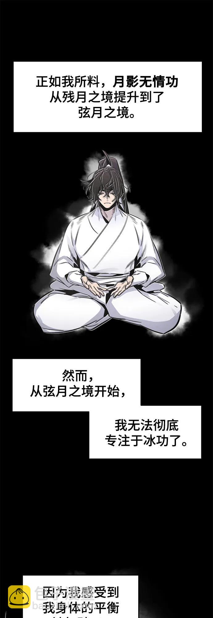 🍕狂魔重生 第144话 第17页