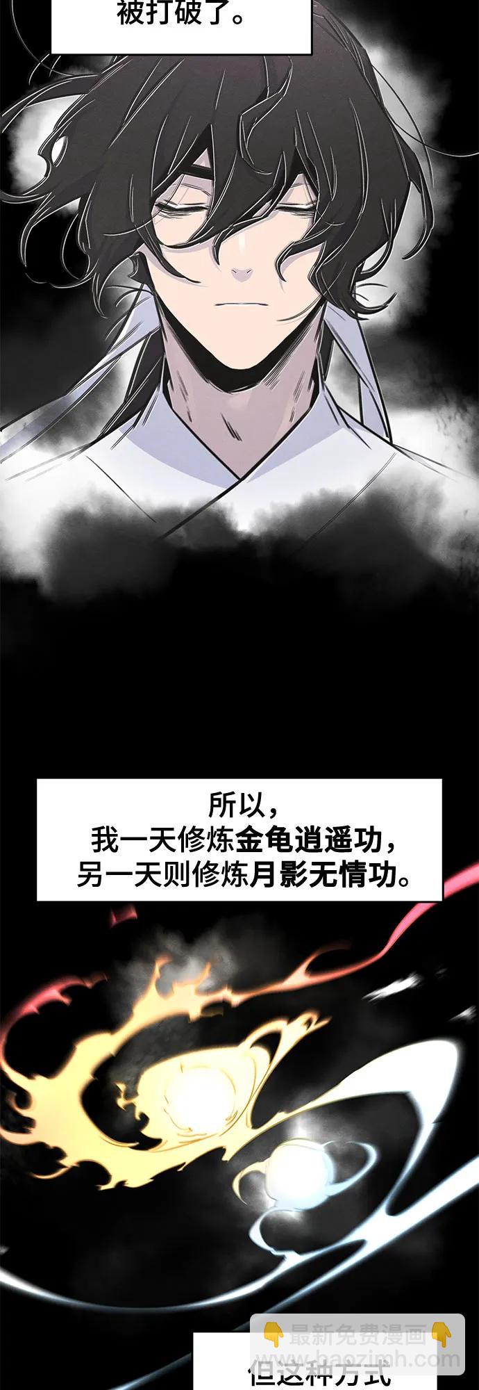 🍕狂魔重生 第144话 第18页