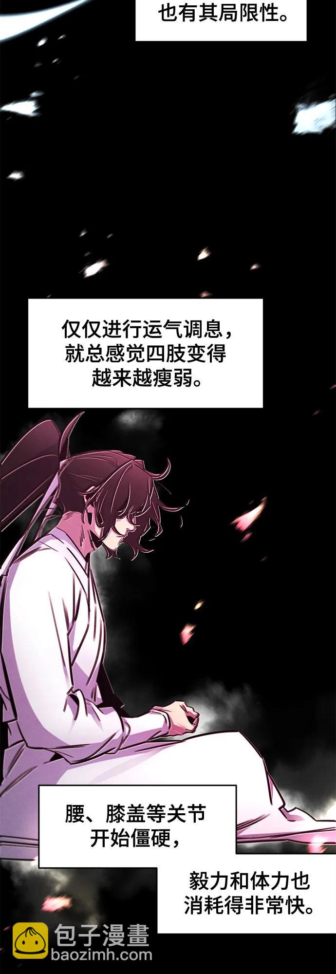 🍕狂魔重生 第144话 第19页