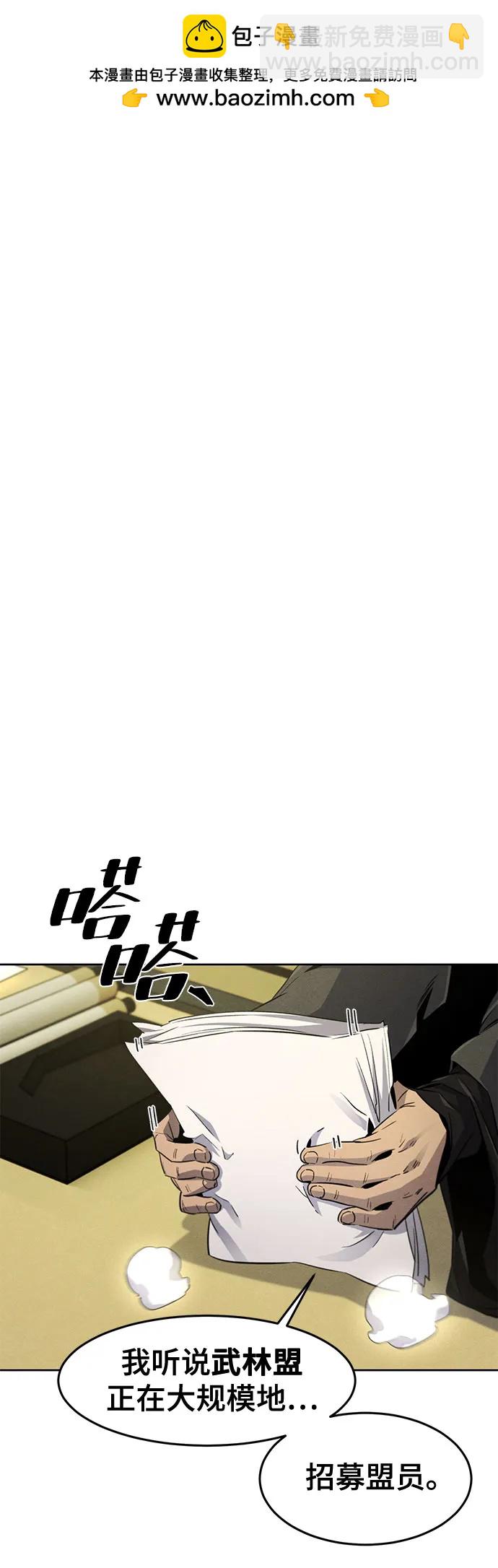 🍕狂魔重生 第144话 第2页