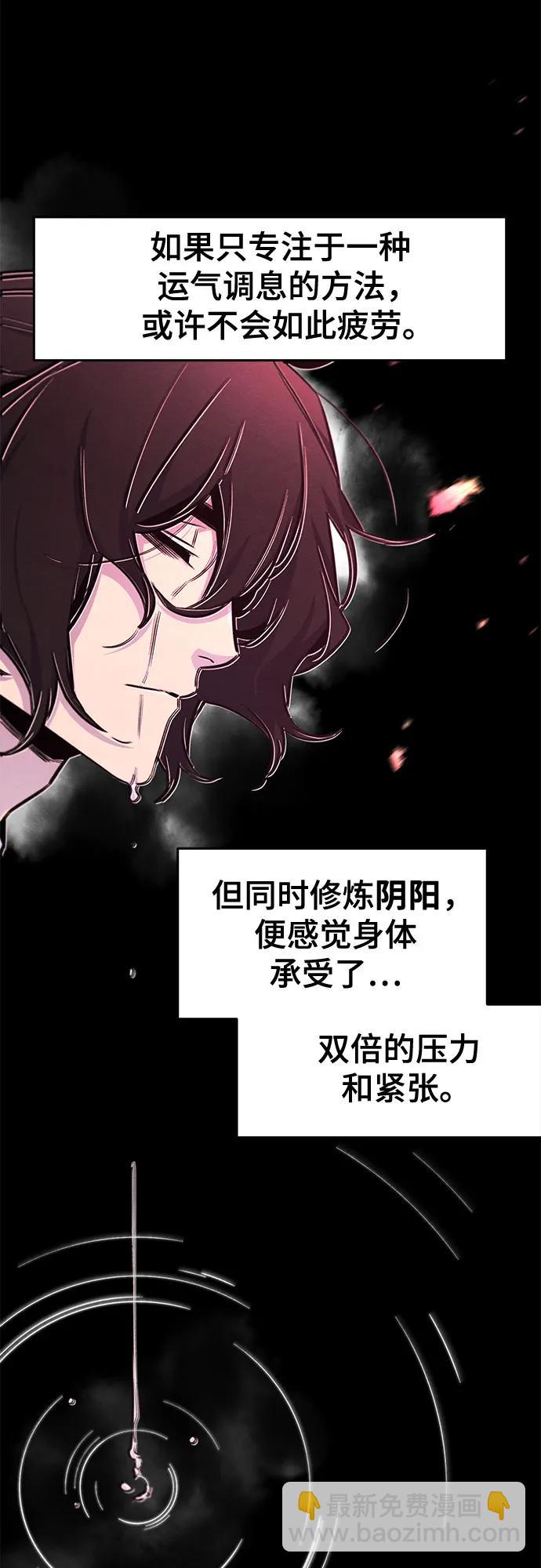 🍕狂魔重生 第144话 第20页