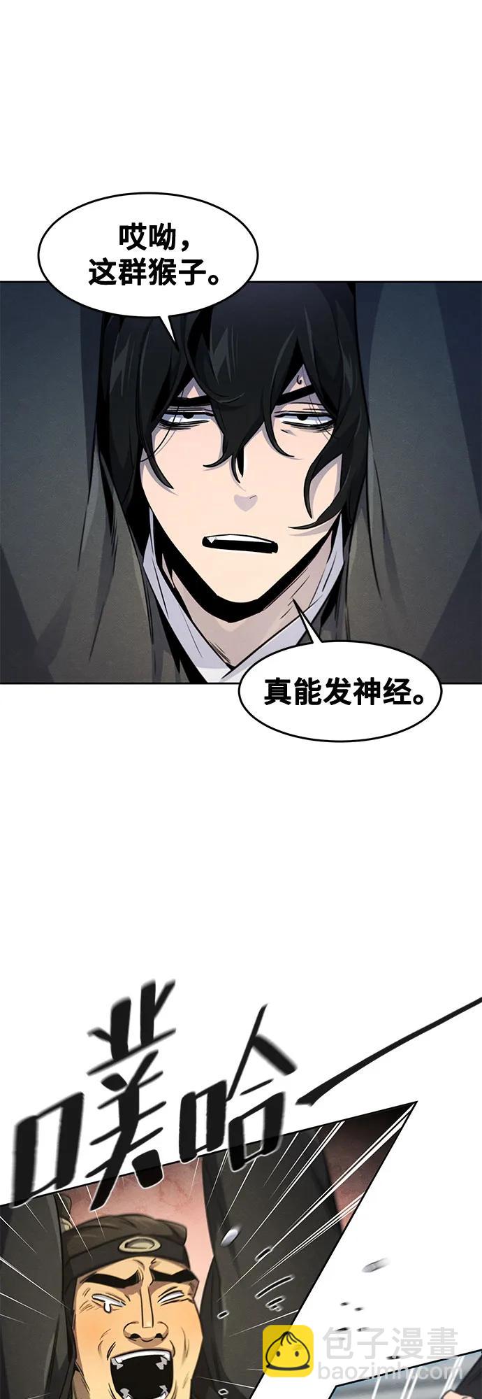 🍕狂魔重生 第144话 第31页