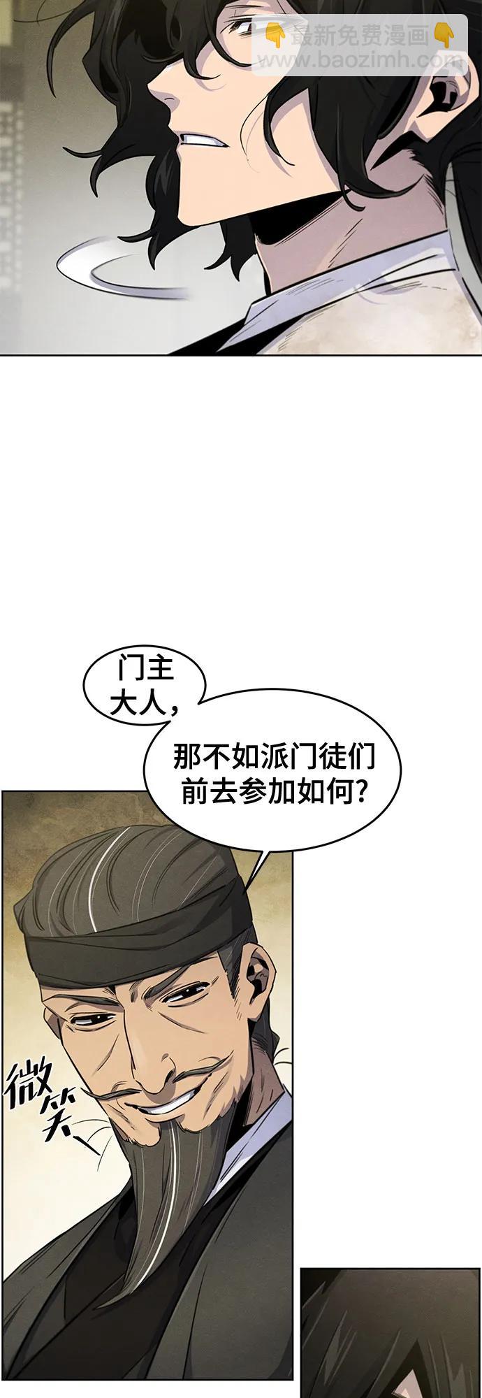 🍕狂魔重生 第144话 第4页