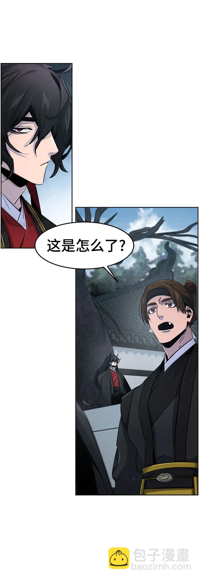 🍕狂魔重生 第144话 第44页