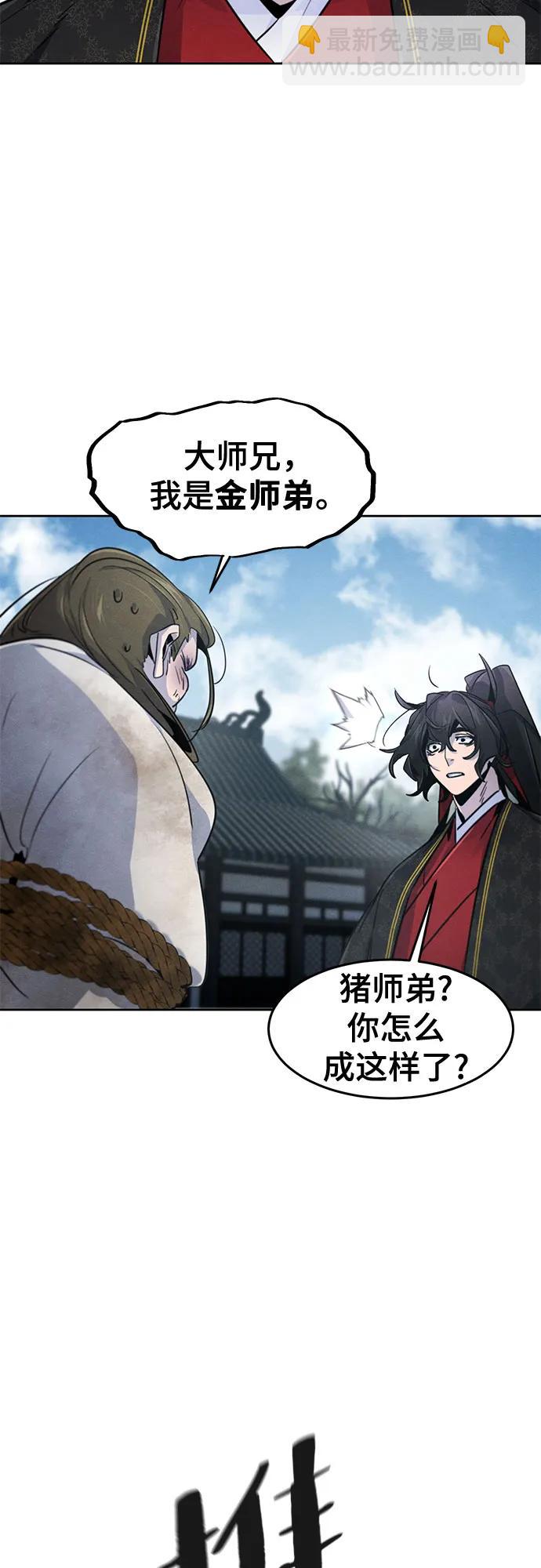 🍕狂魔重生 第144话 第49页