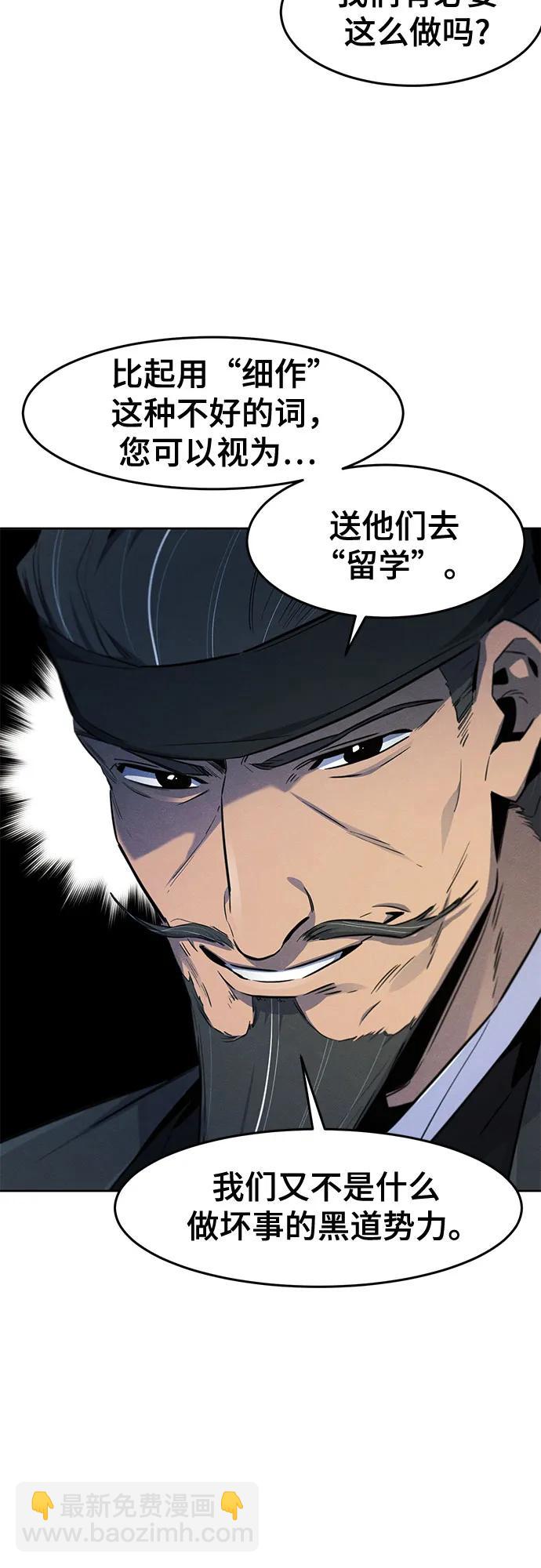 🍕狂魔重生 第144话 第6页