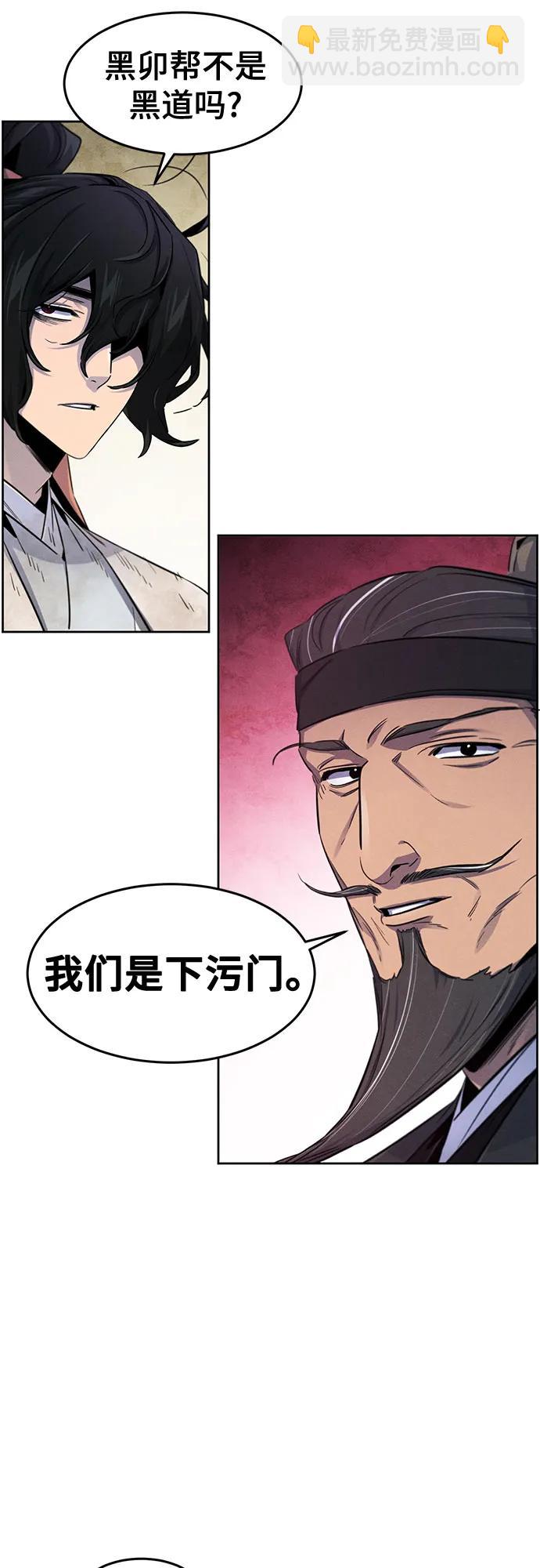🍕狂魔重生 第144话 第7页