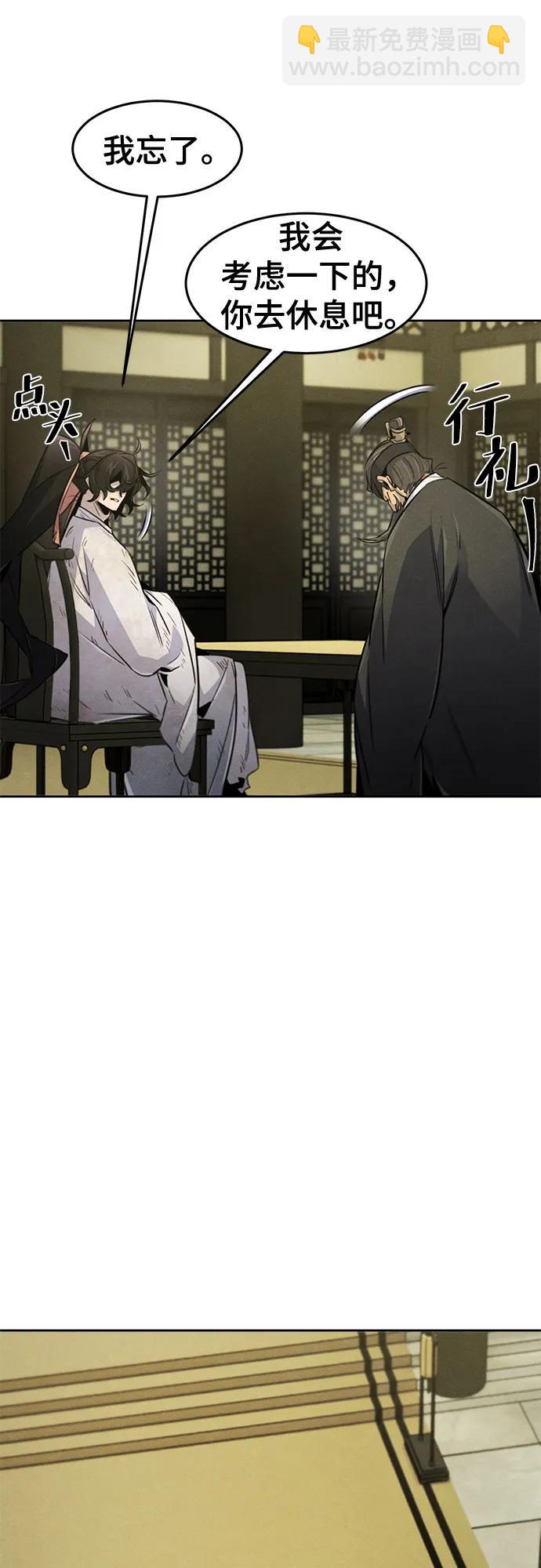 🍕狂魔重生 第144话 第9页