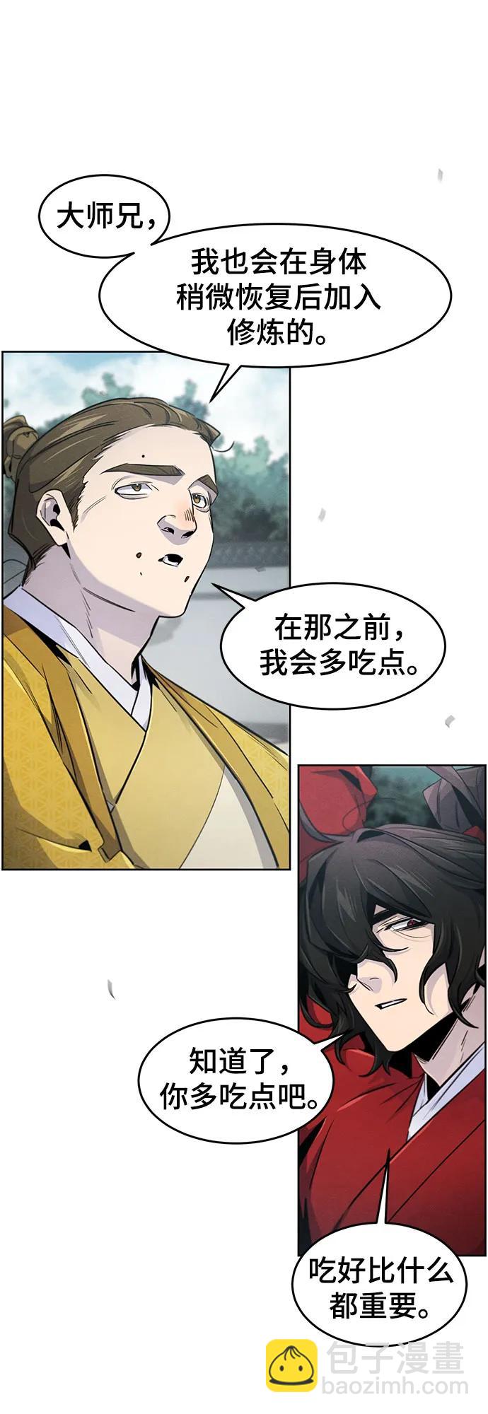 🍕狂魔重生 第146话 第14页