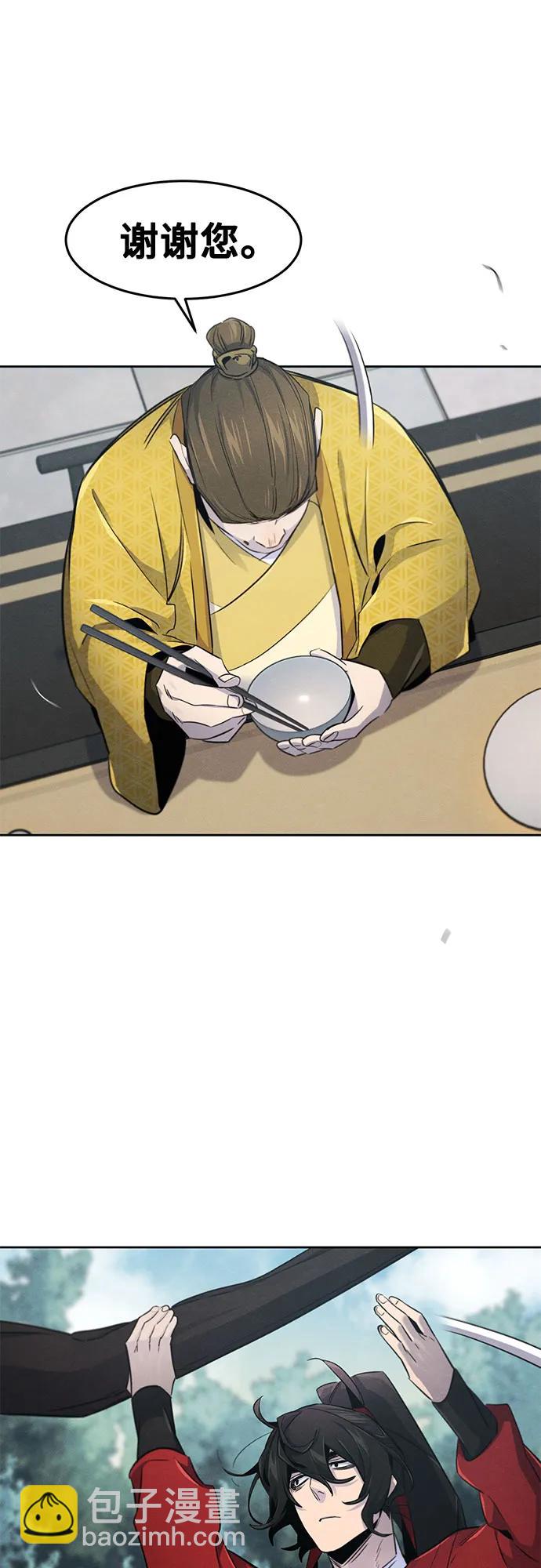 🍕狂魔重生 第146话 第15页