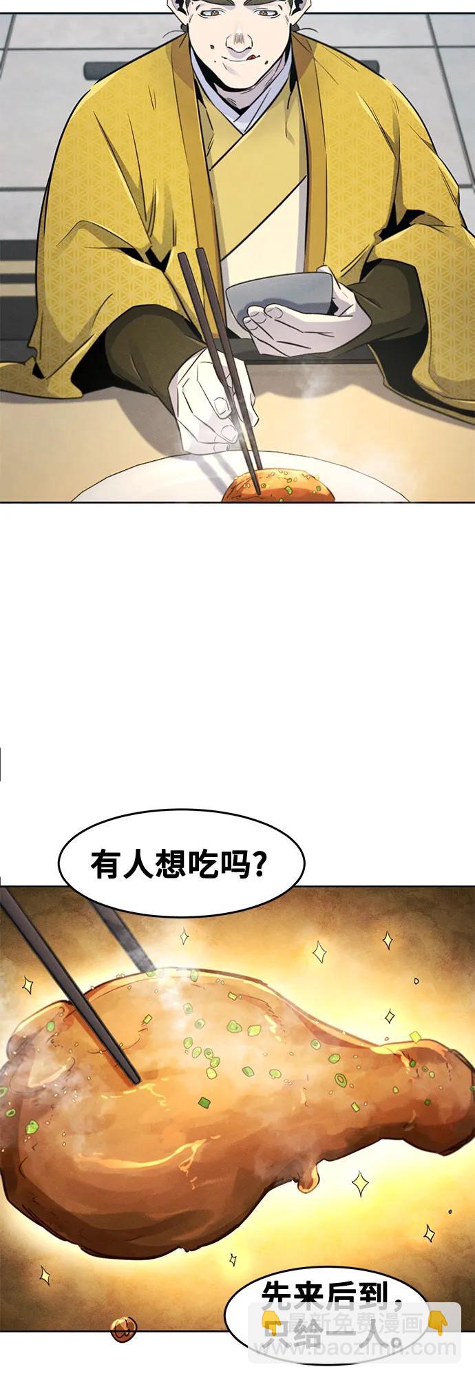 🍕狂魔重生 第146话 第18页