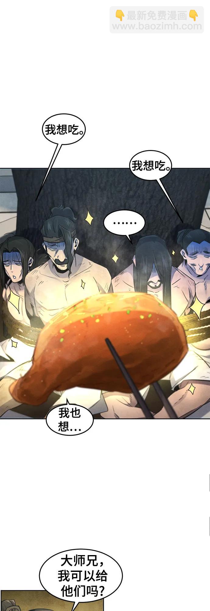 🍕狂魔重生 第146话 第19页
